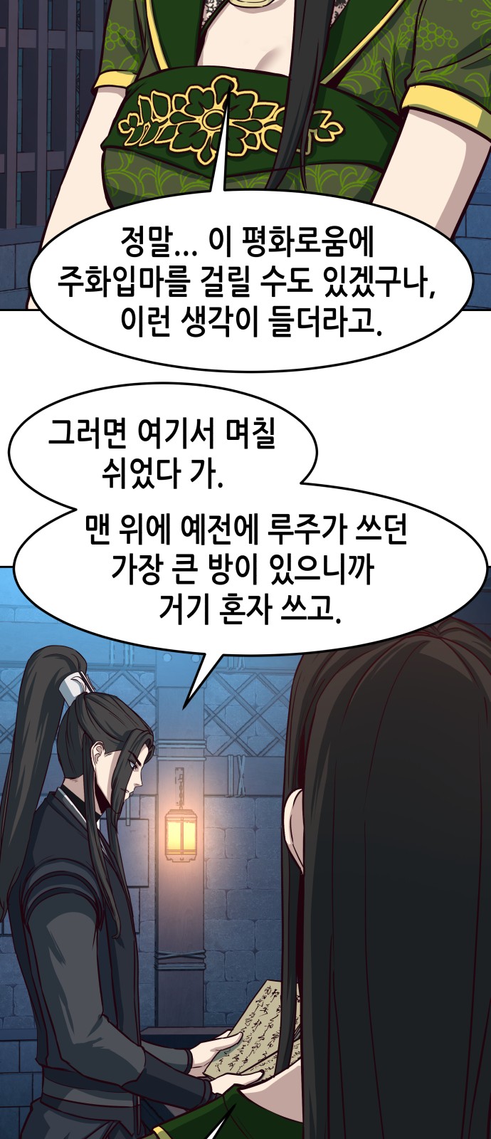 36 페이지