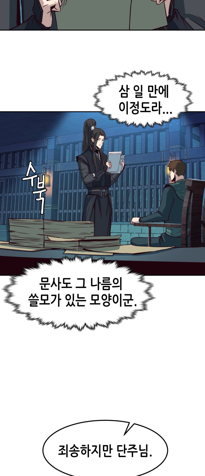 4 페이지