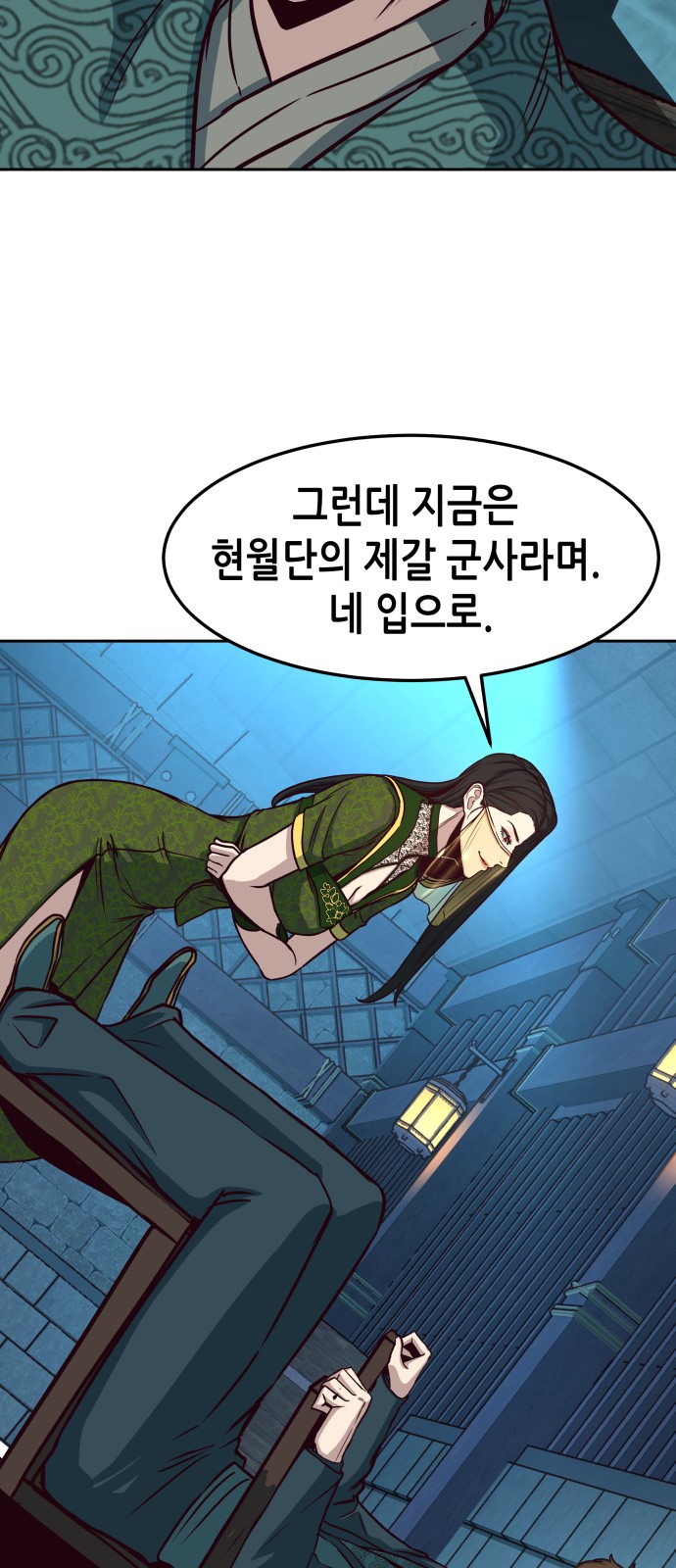 54 페이지