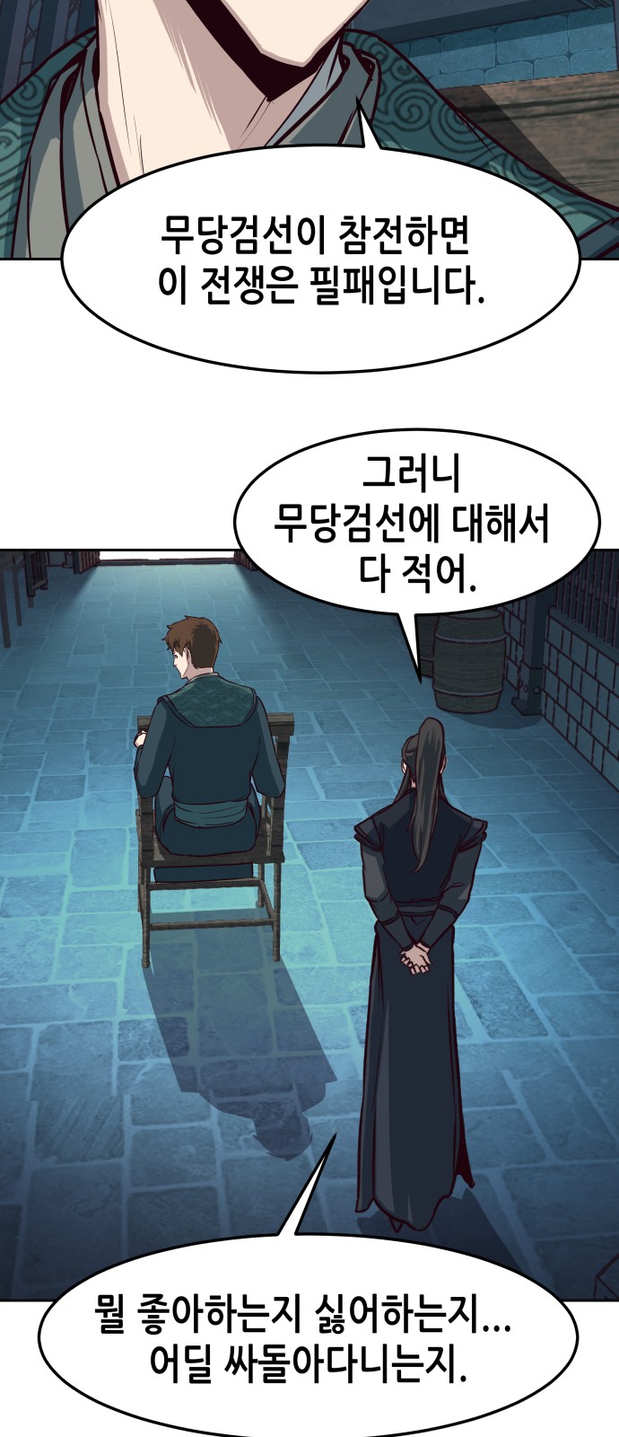 18 페이지
