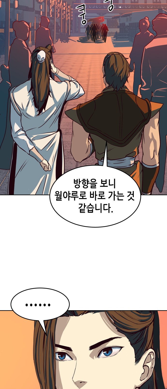 101 페이지