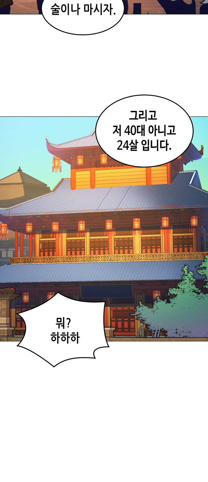 69 페이지