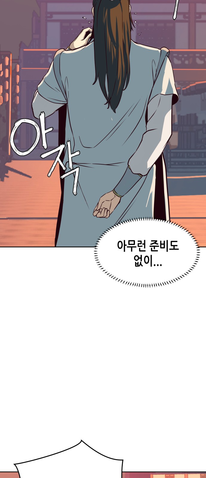 91 페이지