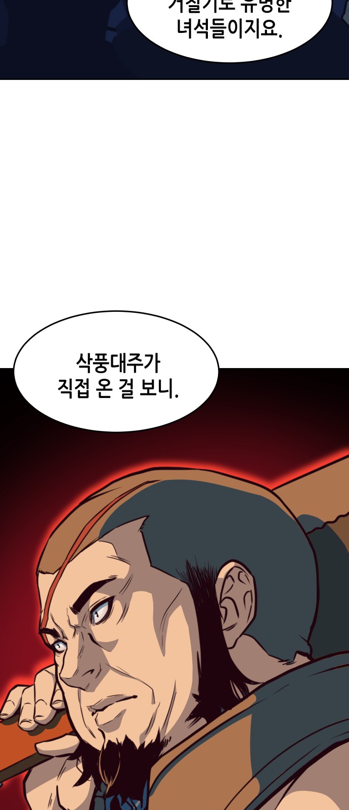 98 페이지