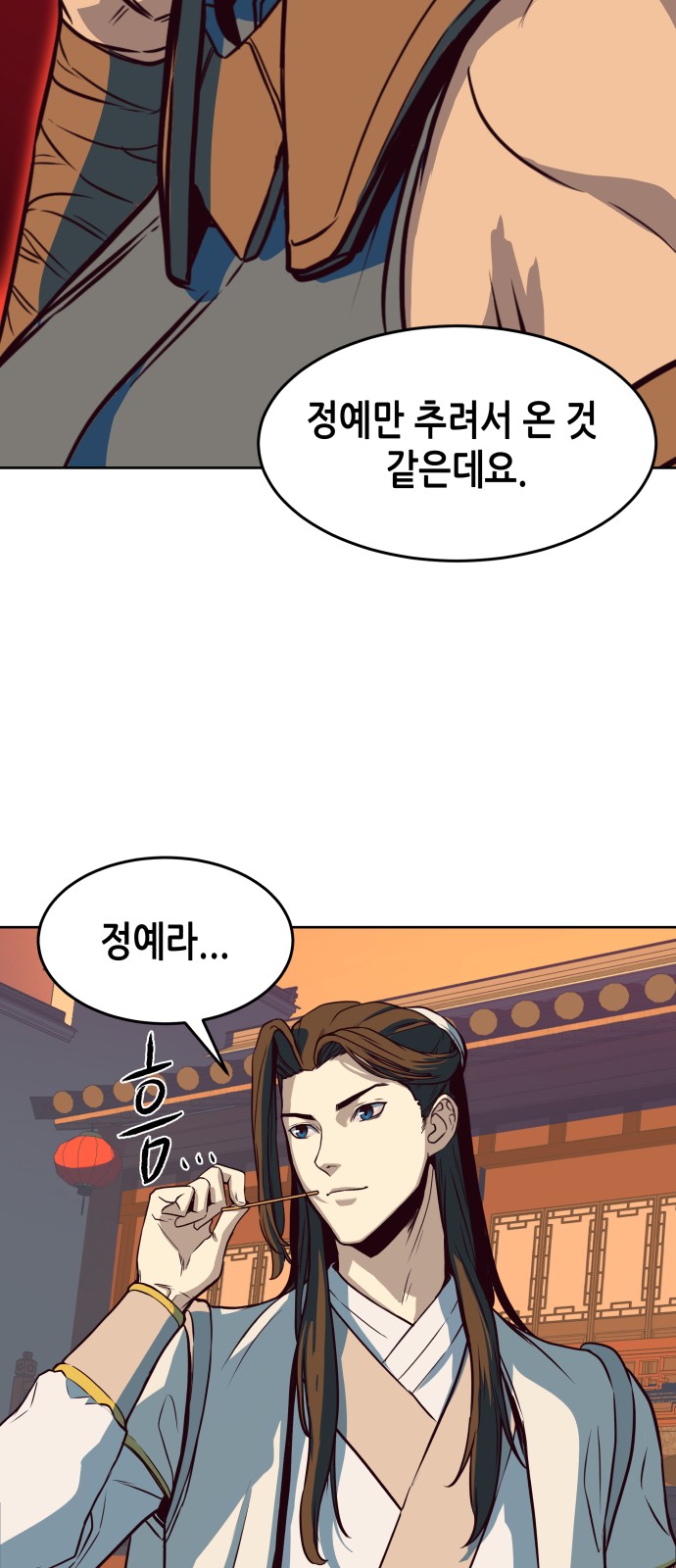99 페이지