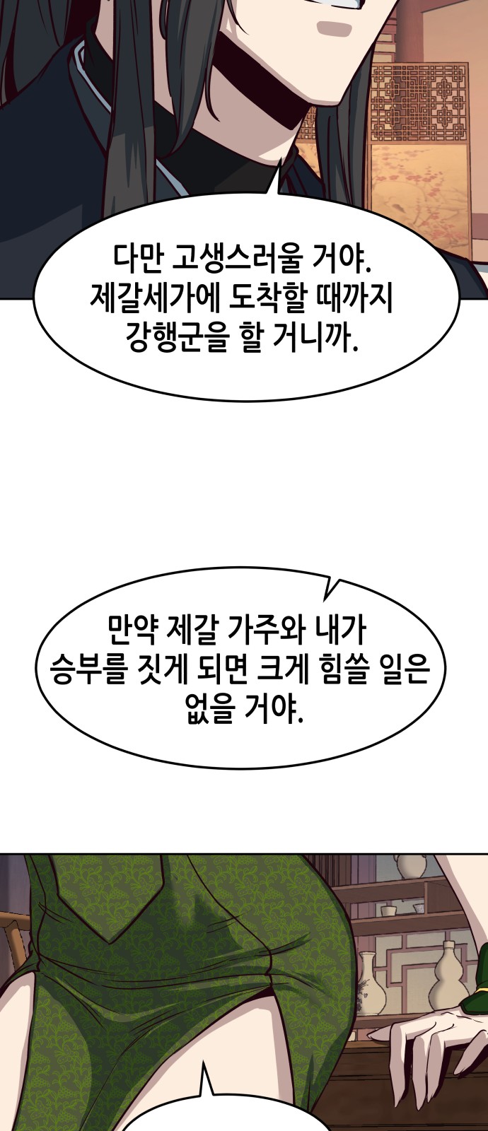 32 페이지