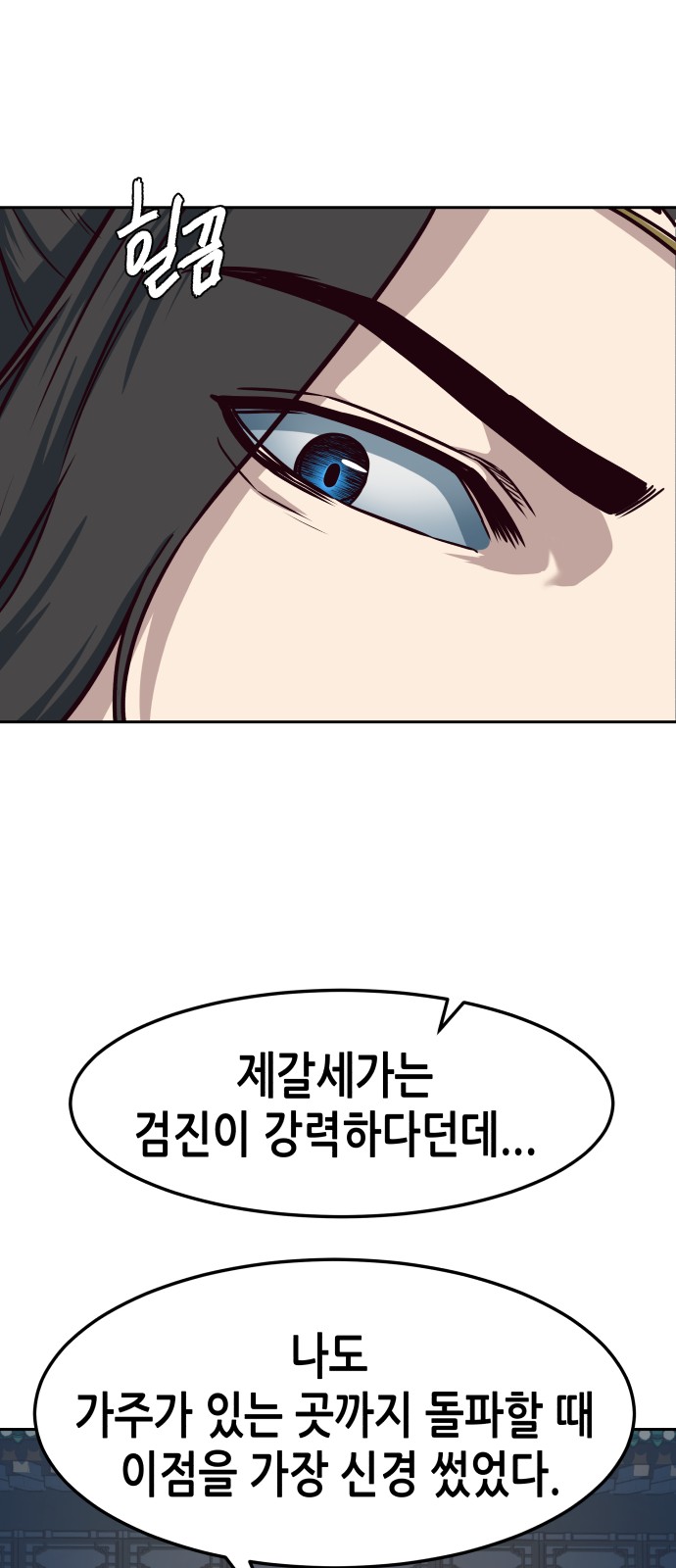 54 페이지
