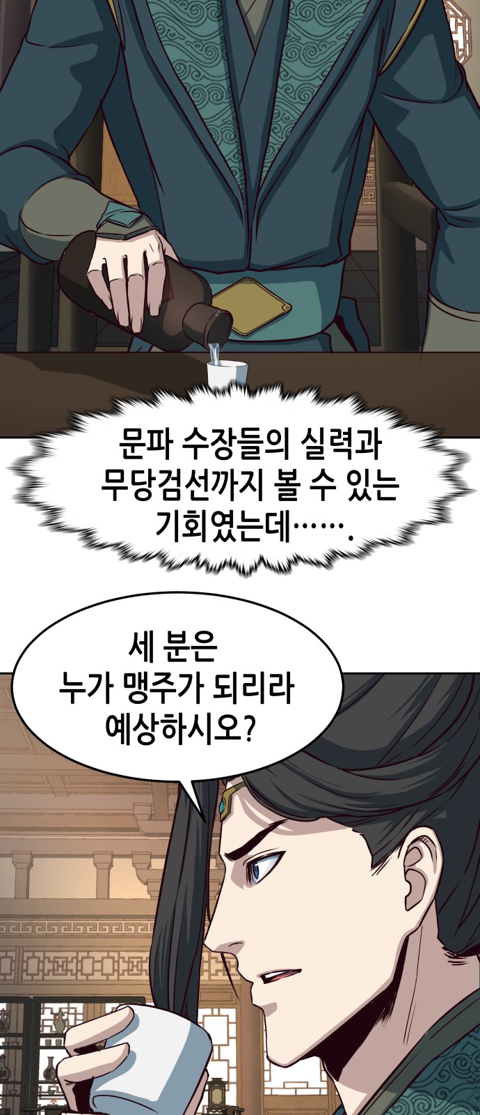43 페이지