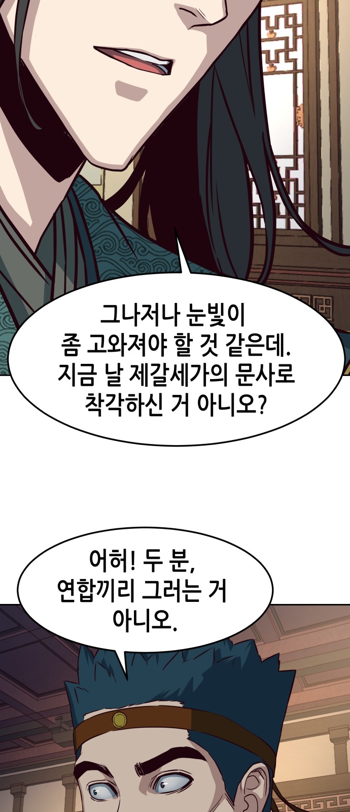 54 페이지