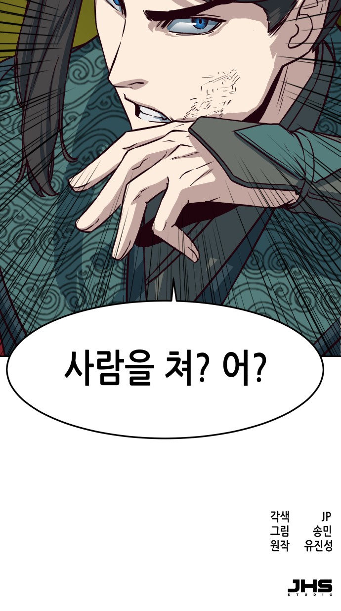 77 페이지