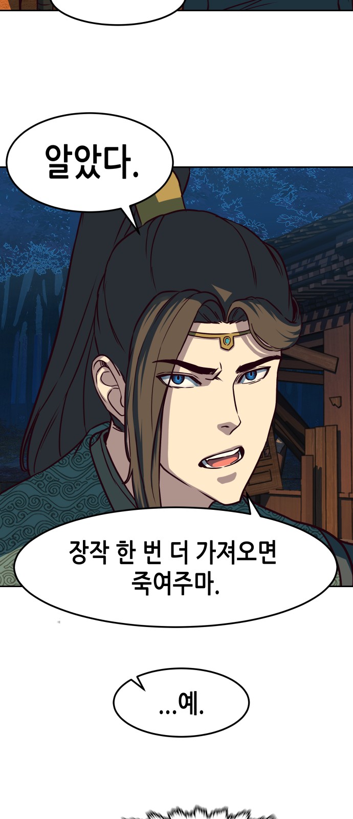 67 페이지