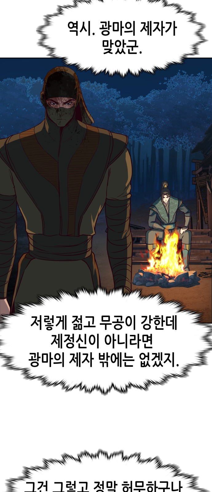 68 페이지