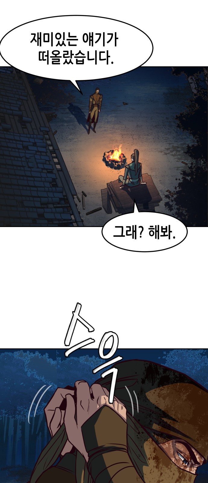 71 페이지