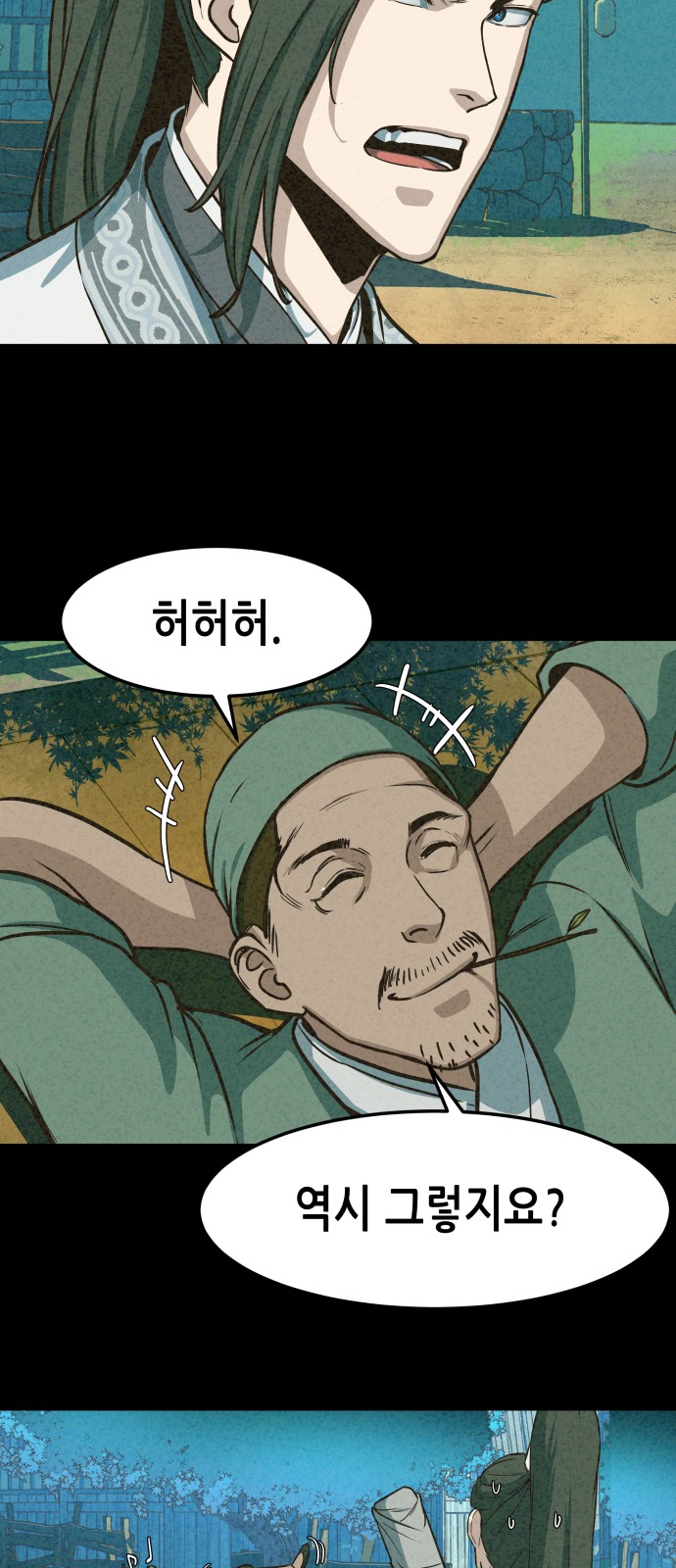 48 페이지