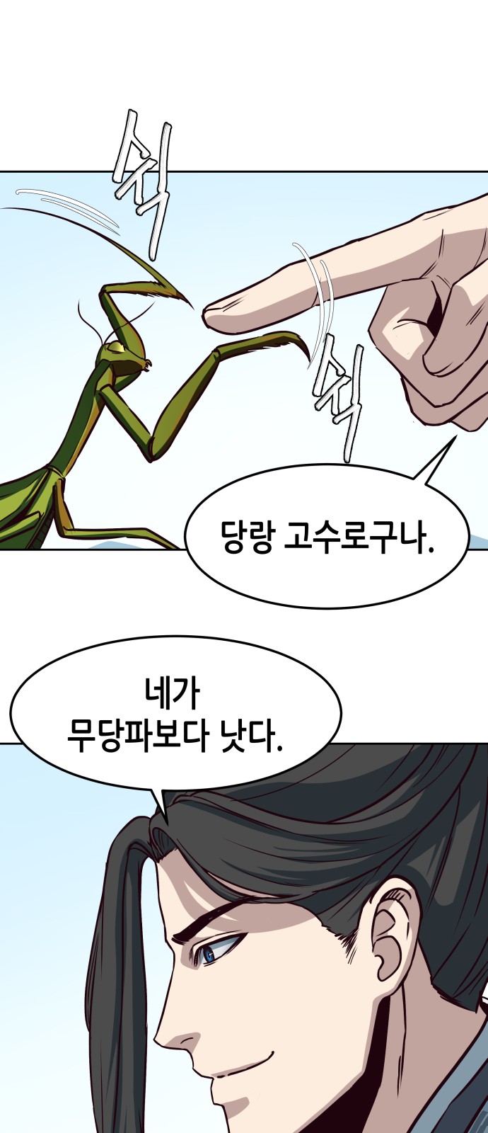 61 페이지