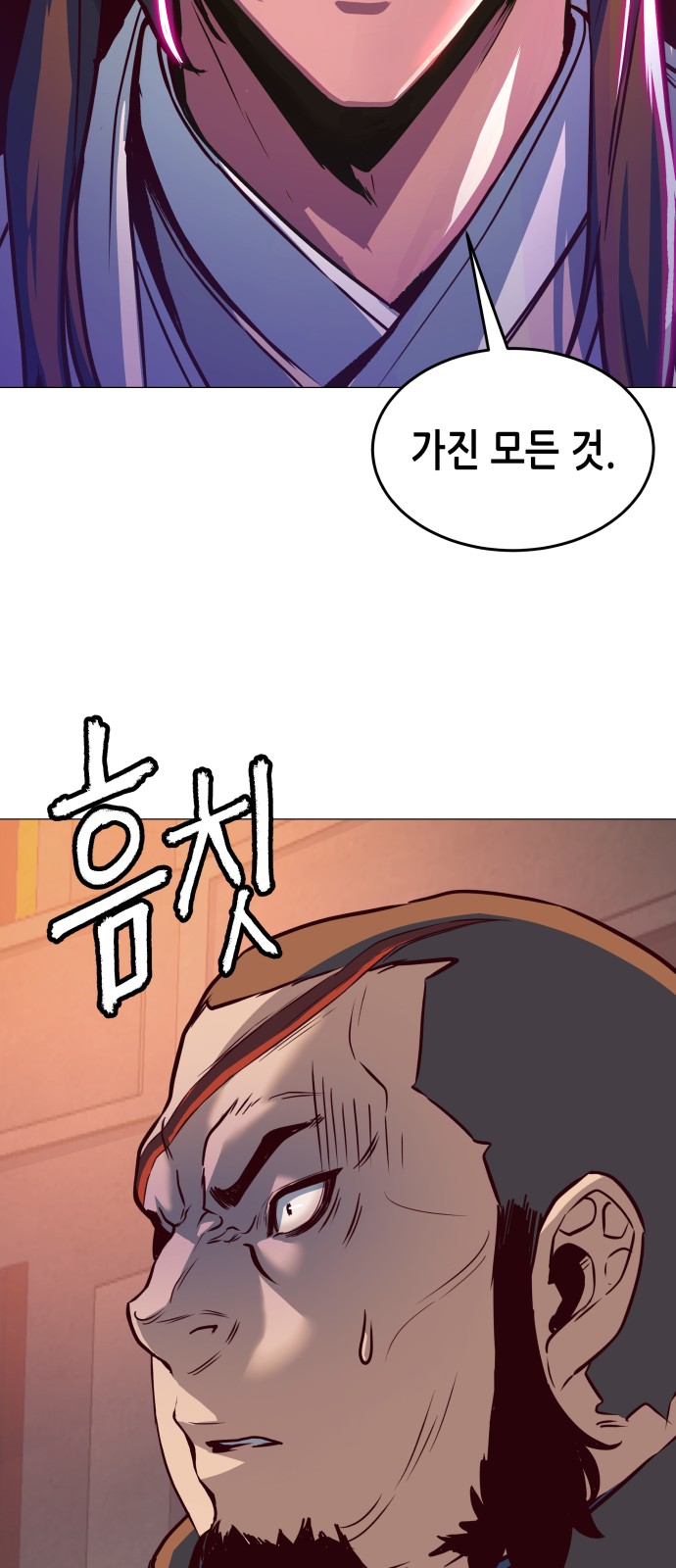 79 페이지