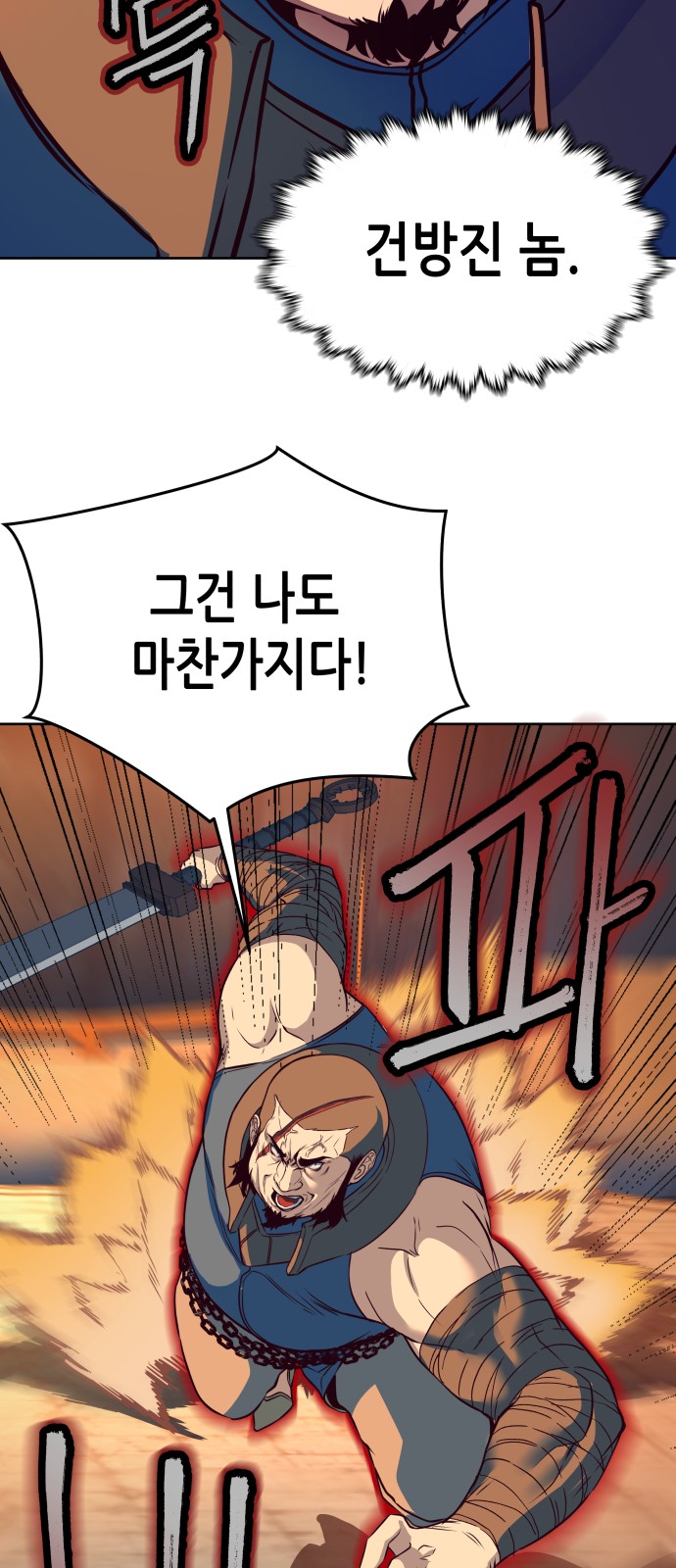 86 페이지