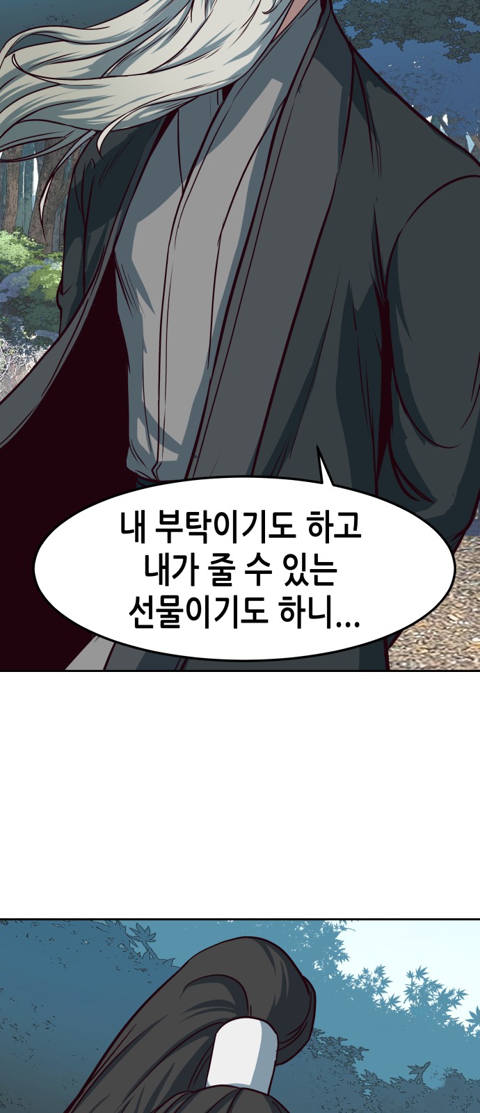 68 페이지