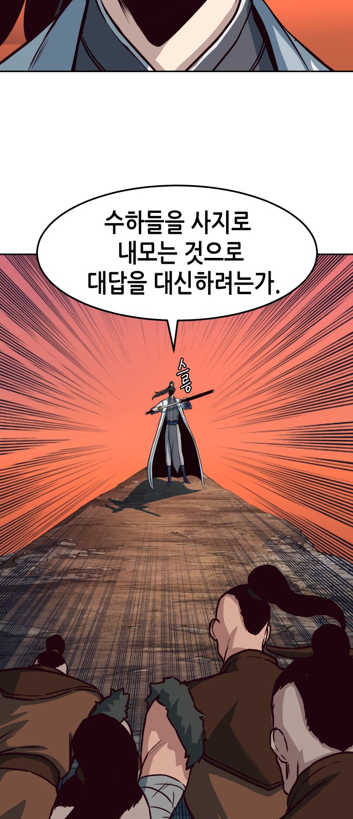 58 페이지