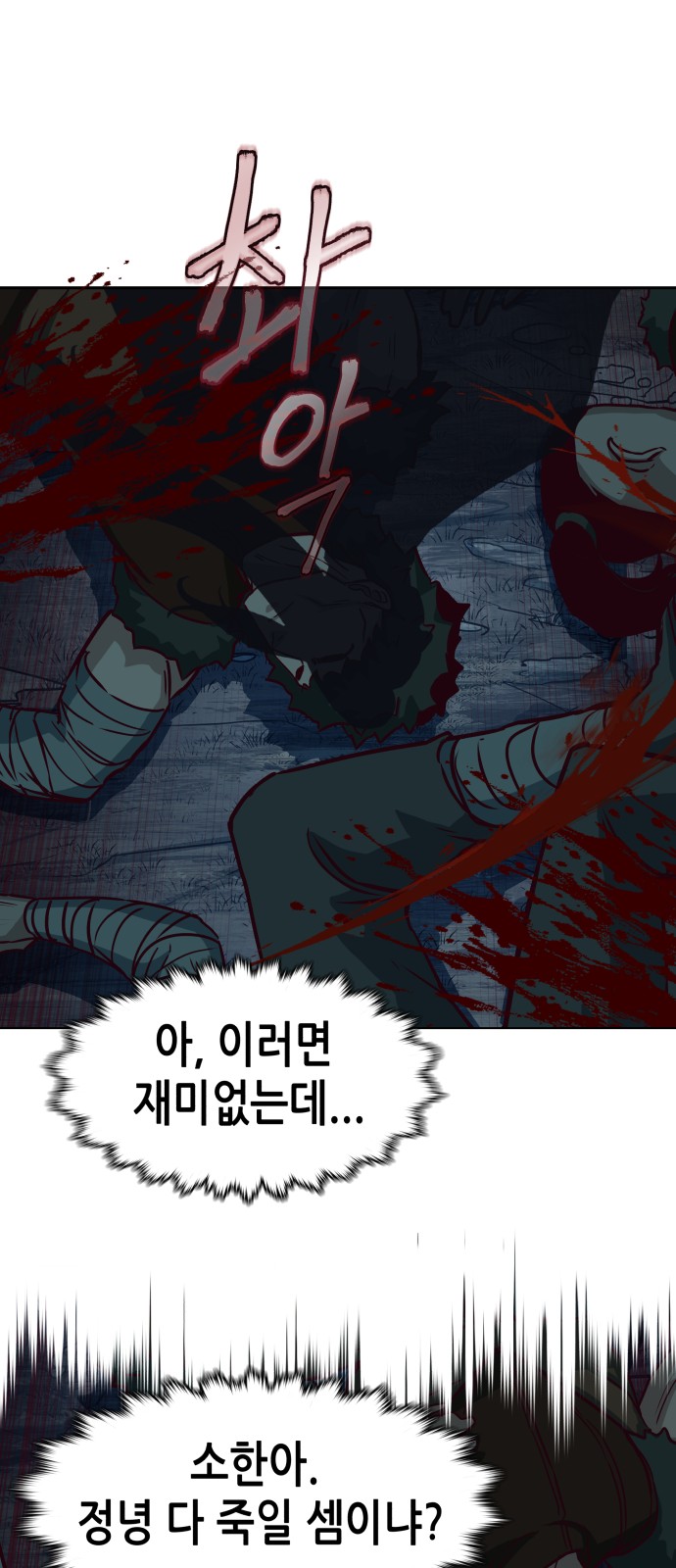77 페이지