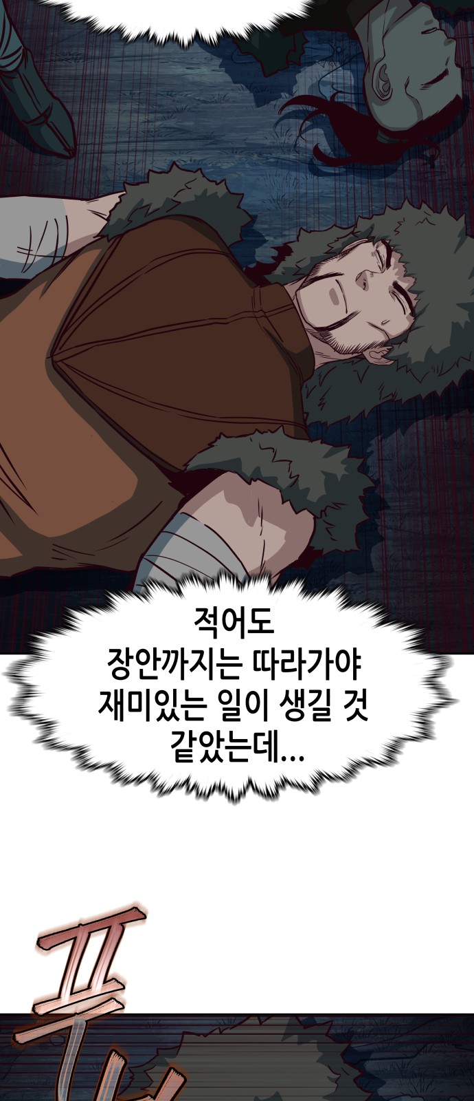 78 페이지