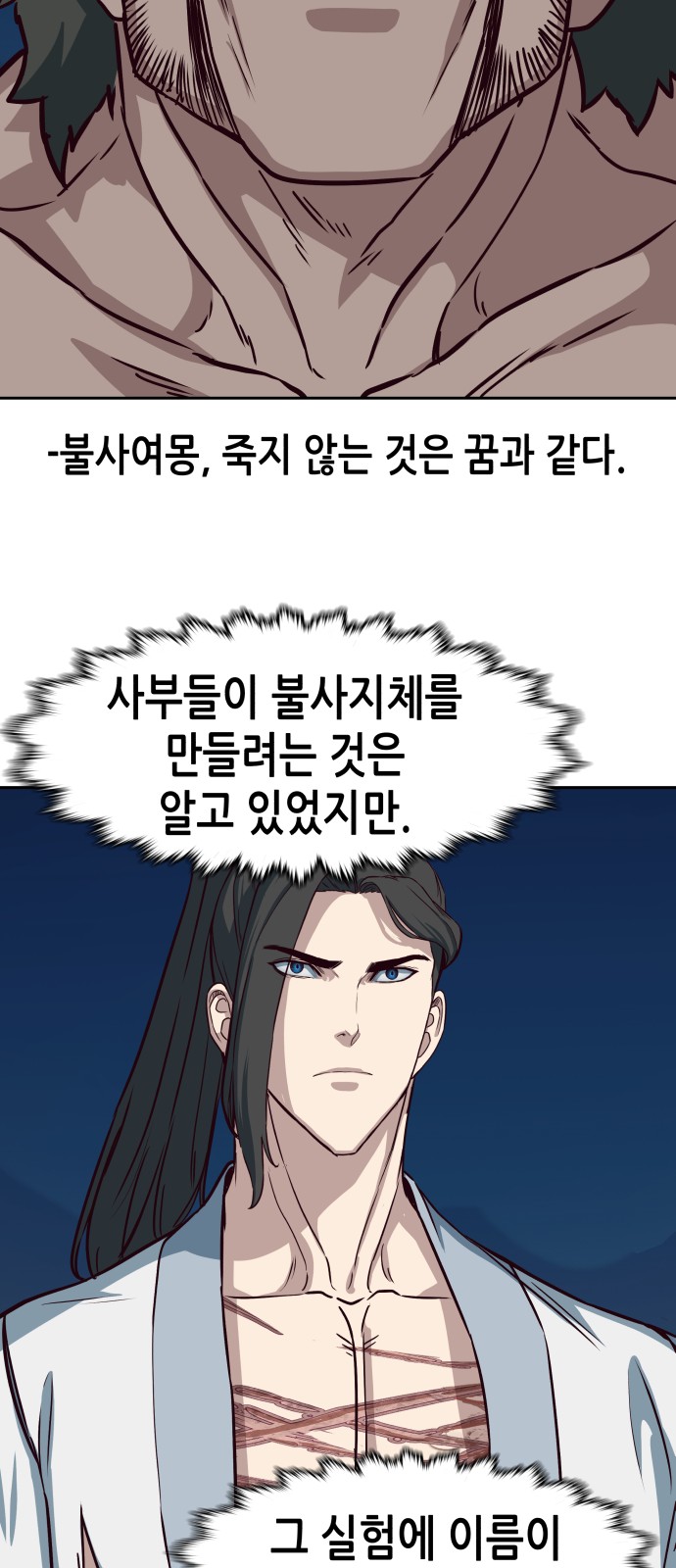 54 페이지