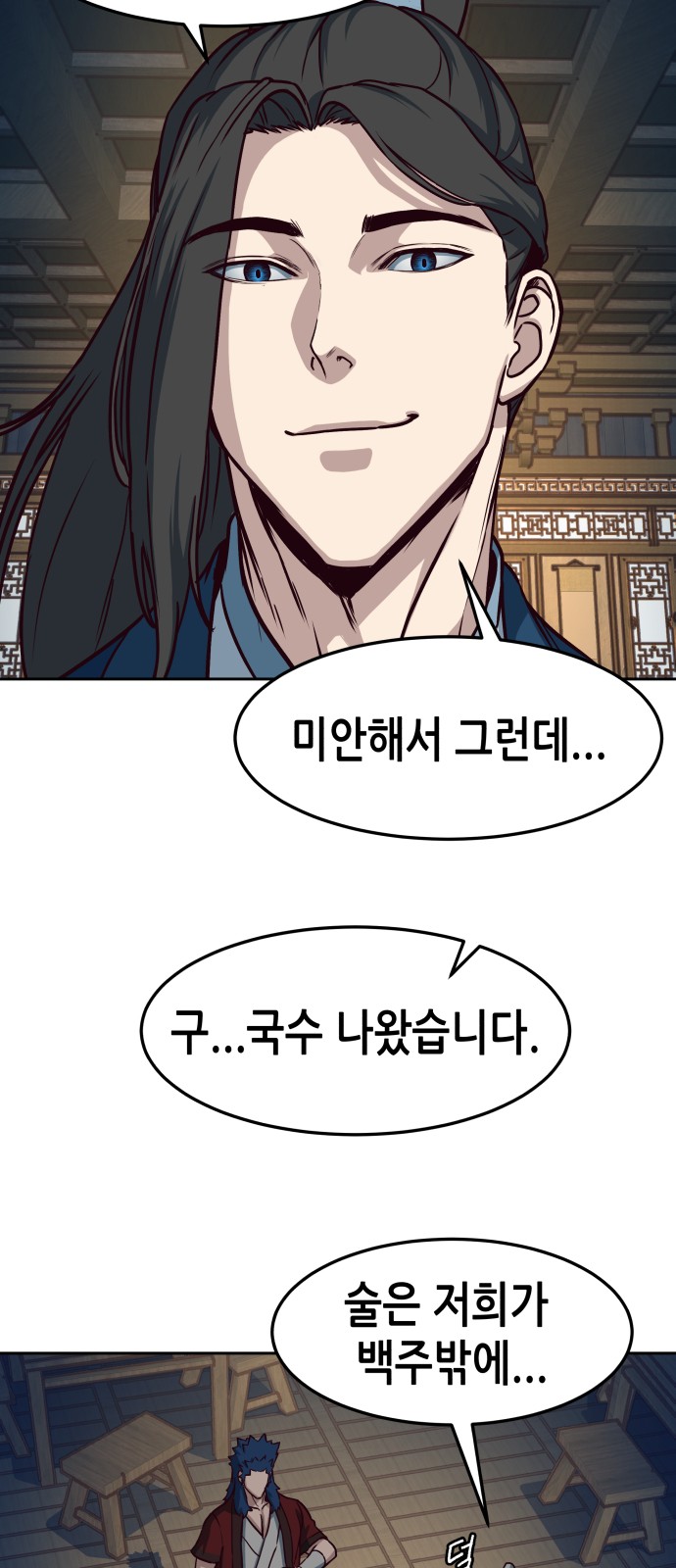 54 페이지