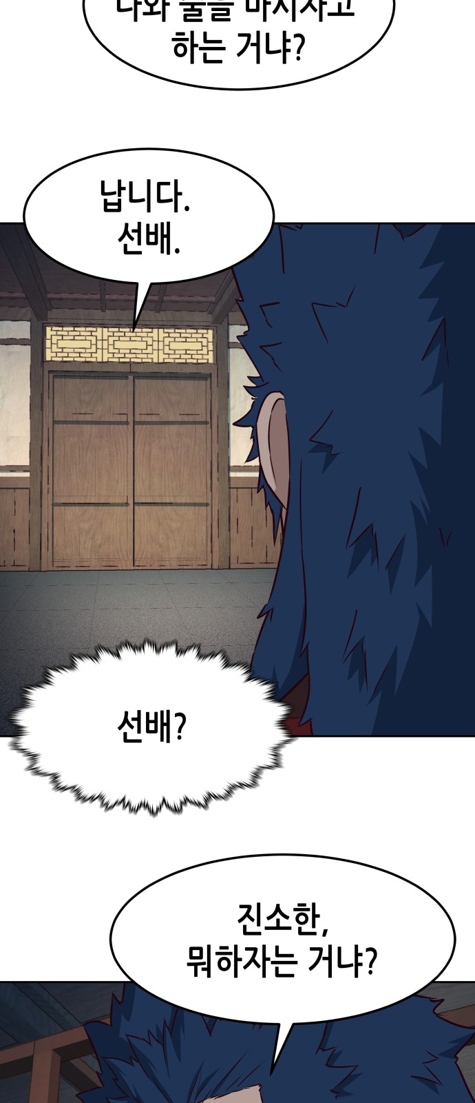 29 페이지