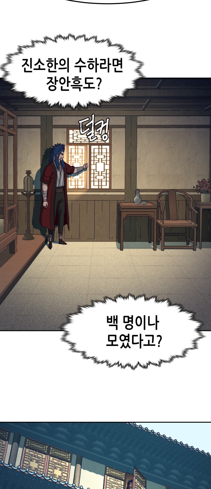 36 페이지