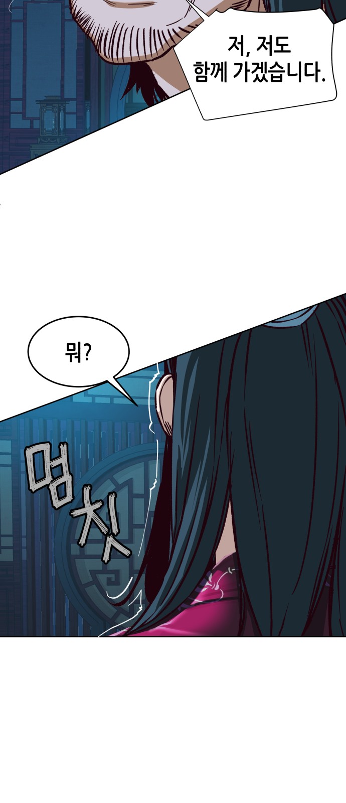 76 페이지