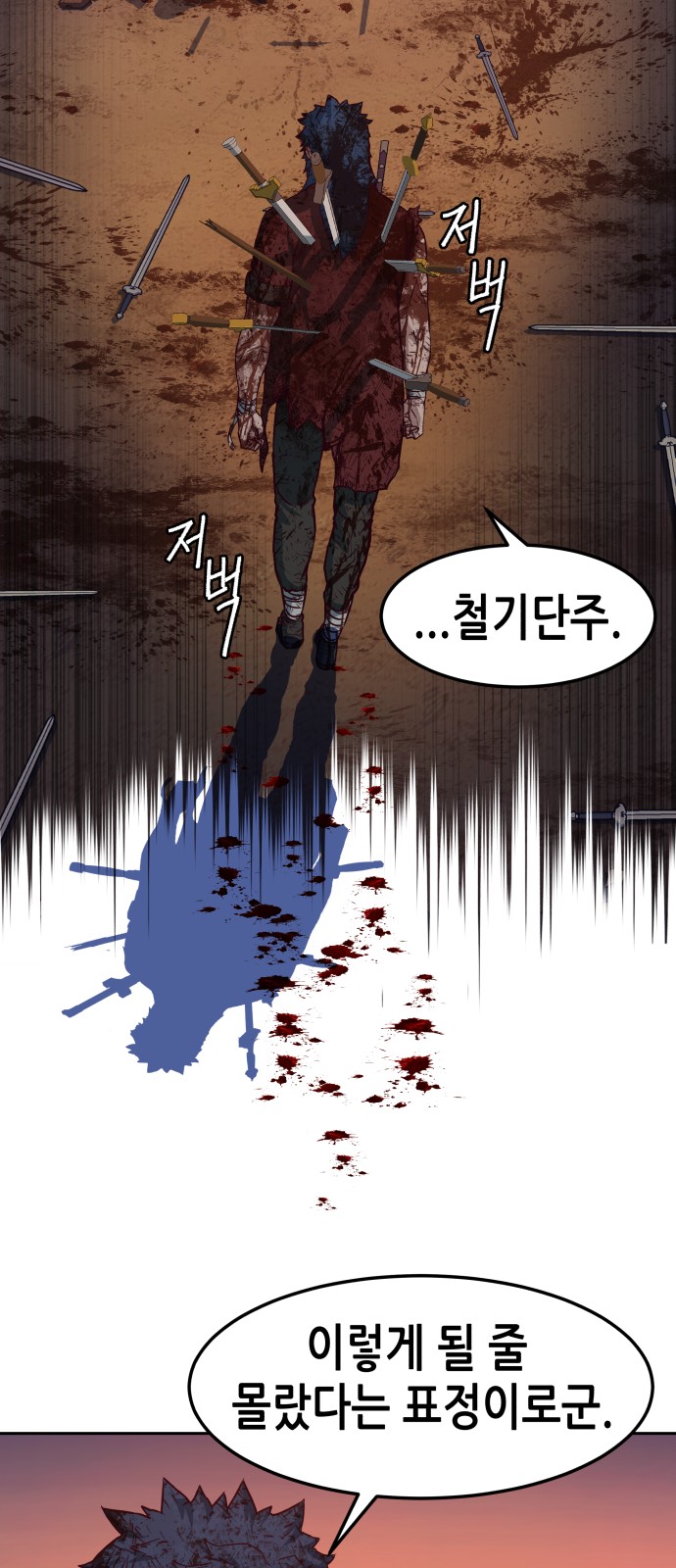 42 페이지