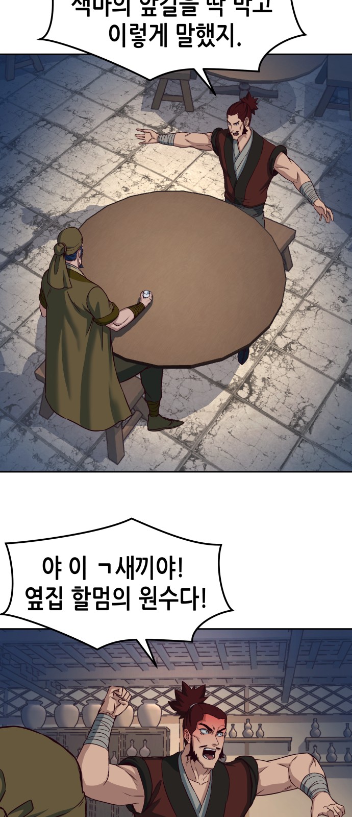 31 페이지