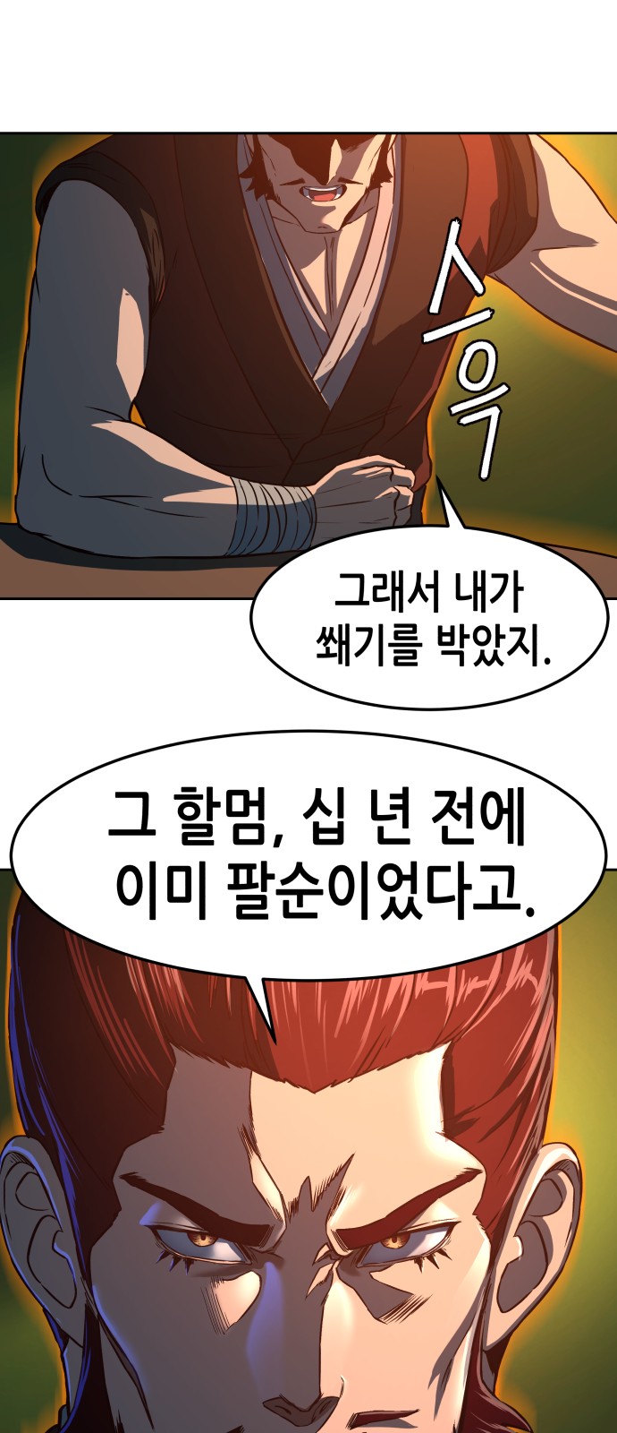 33 페이지