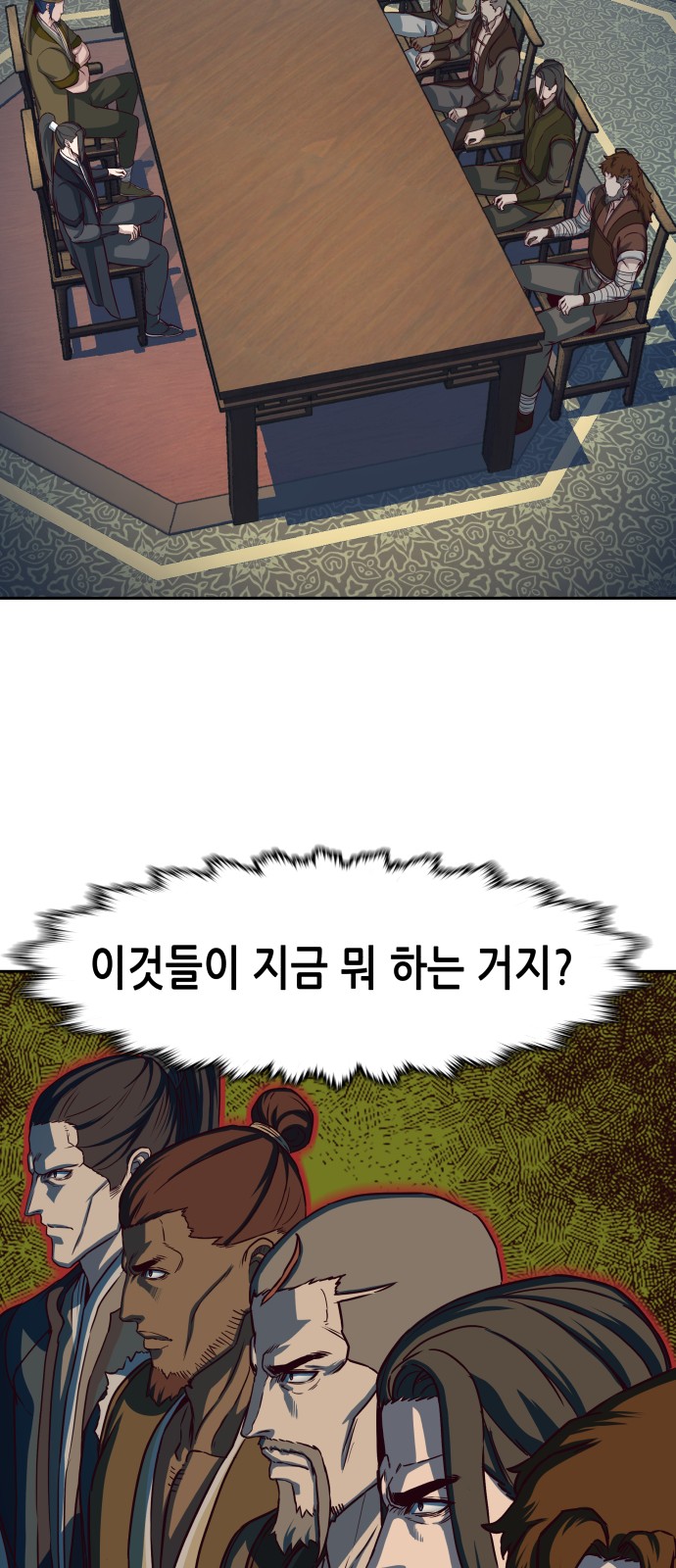 42 페이지