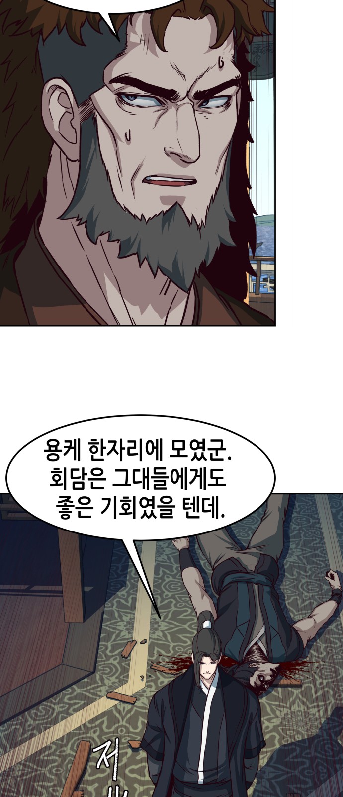38 페이지