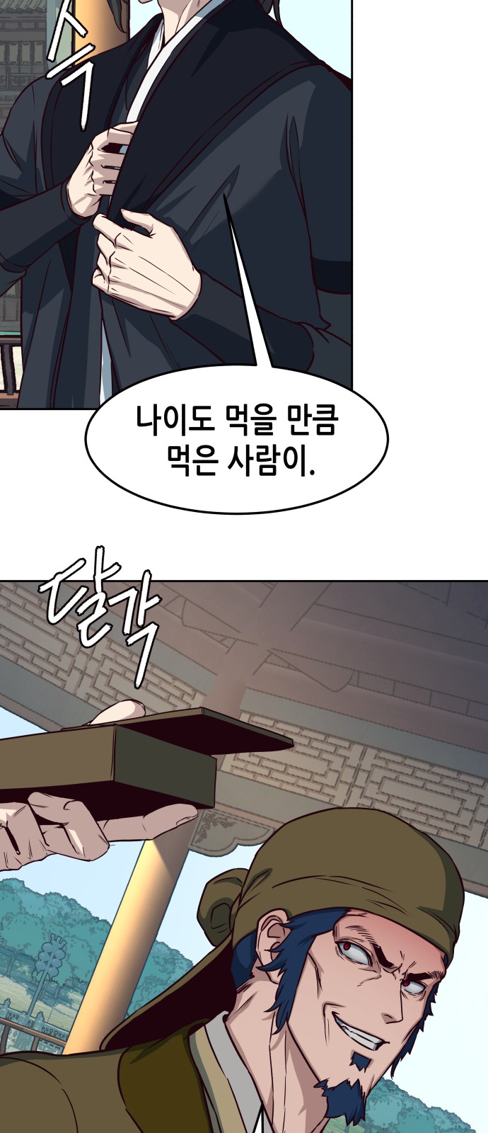 58 페이지