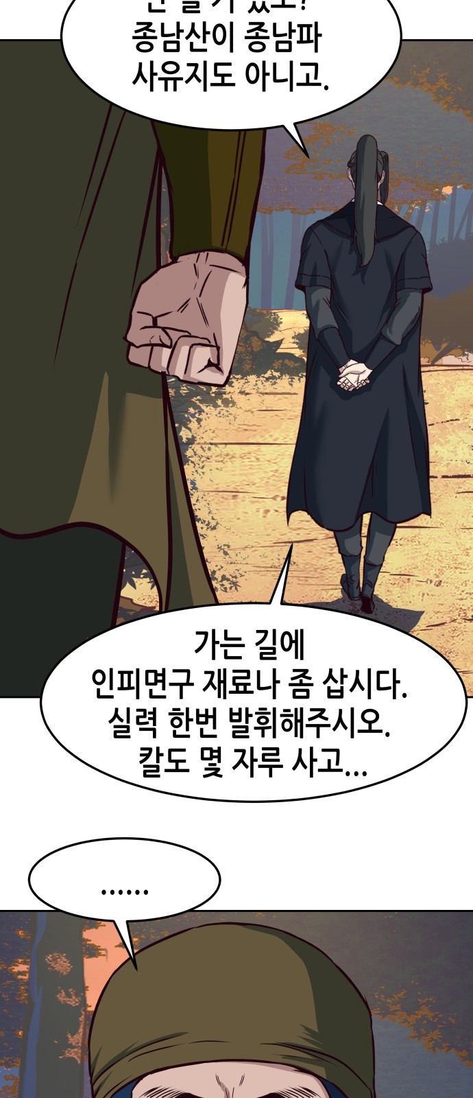 39 페이지
