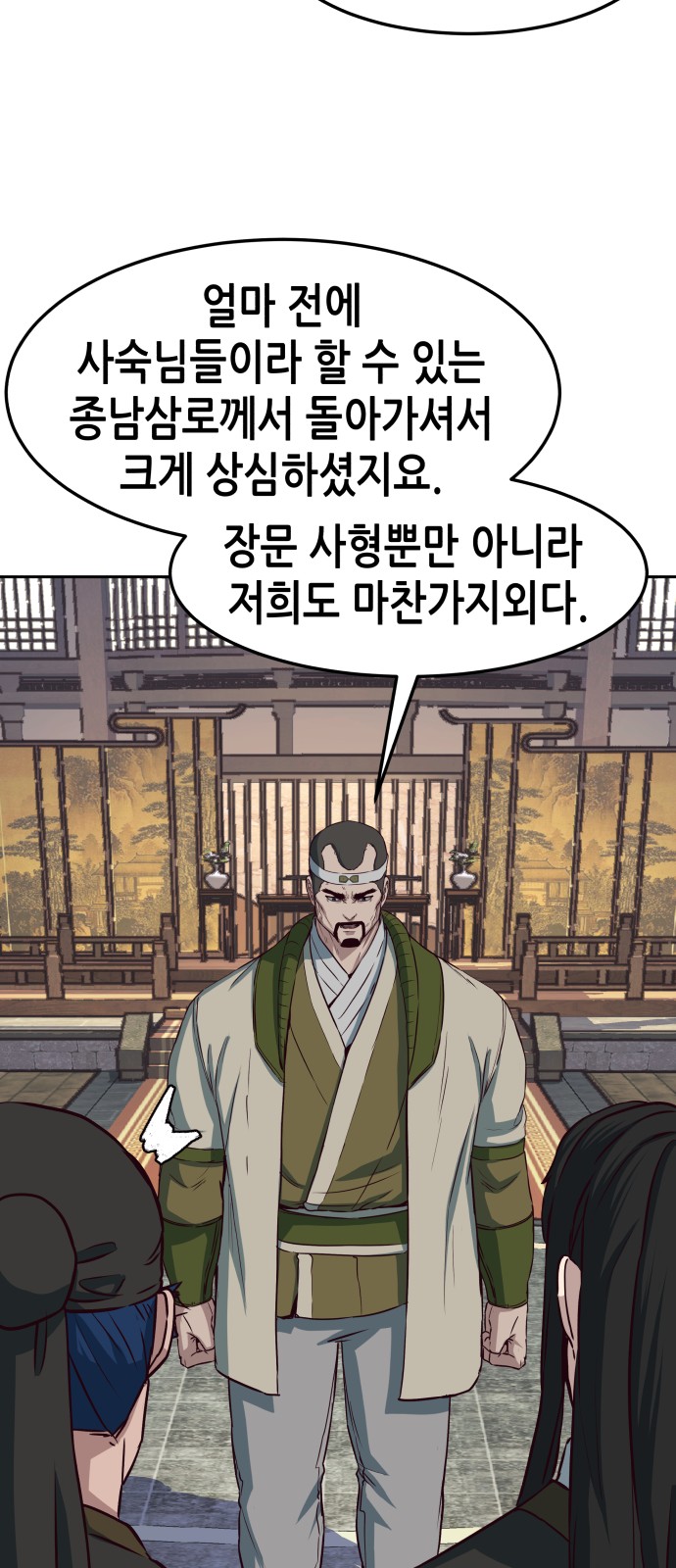 54 페이지
