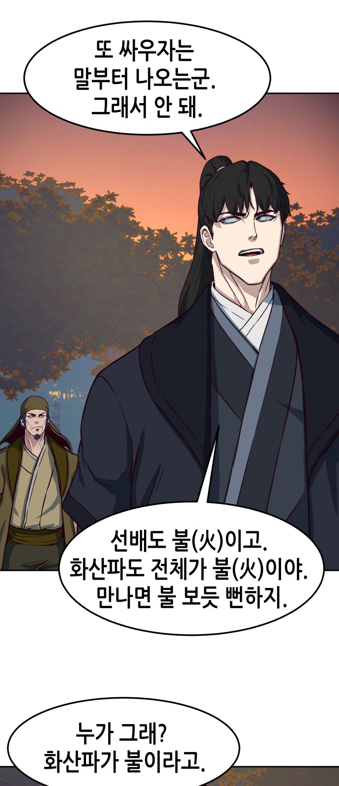 54 페이지