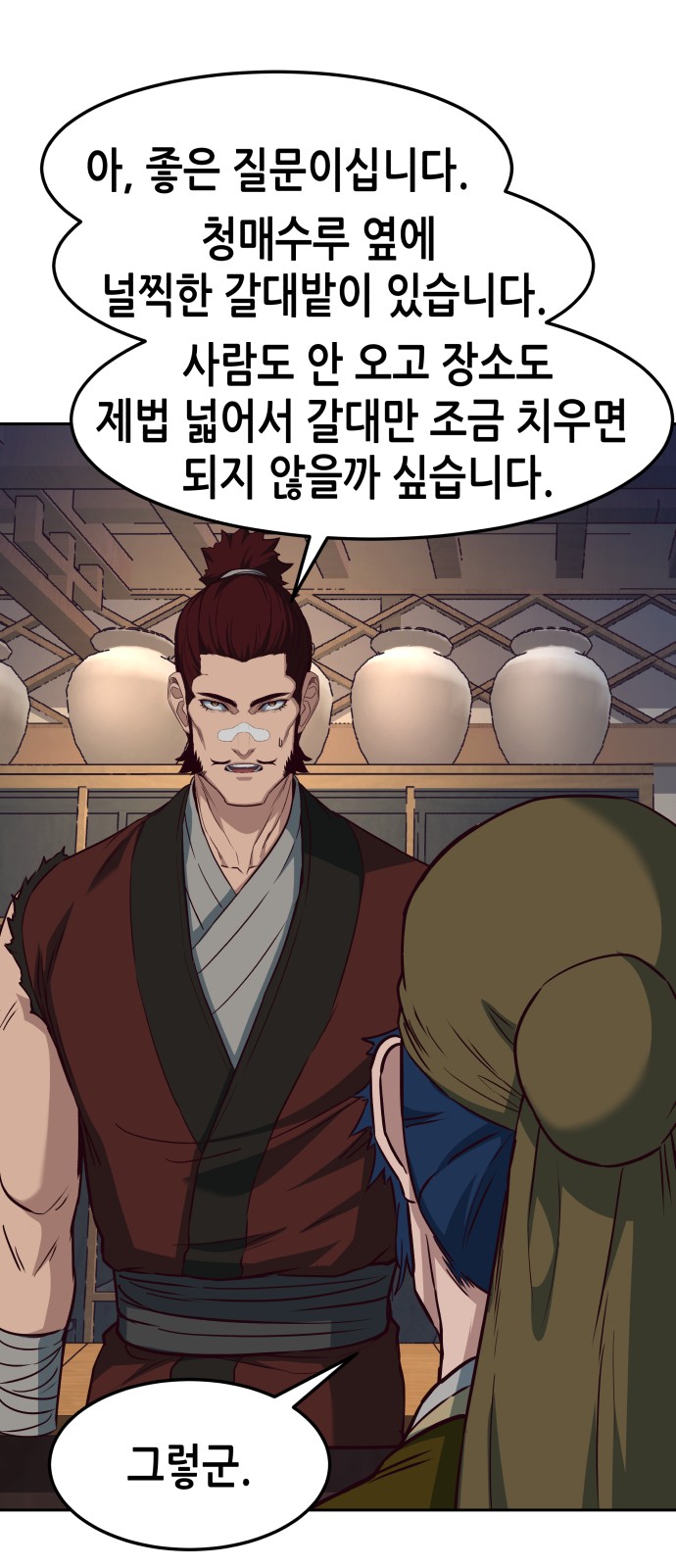61 페이지