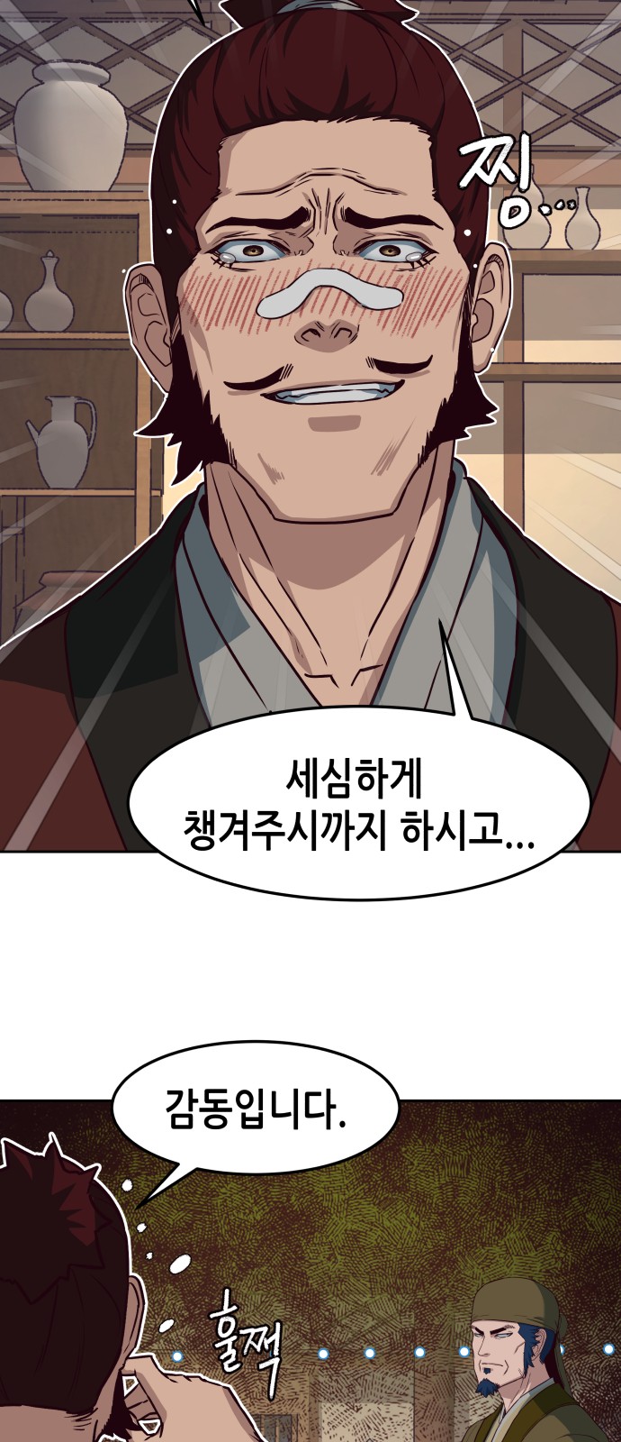 14 페이지