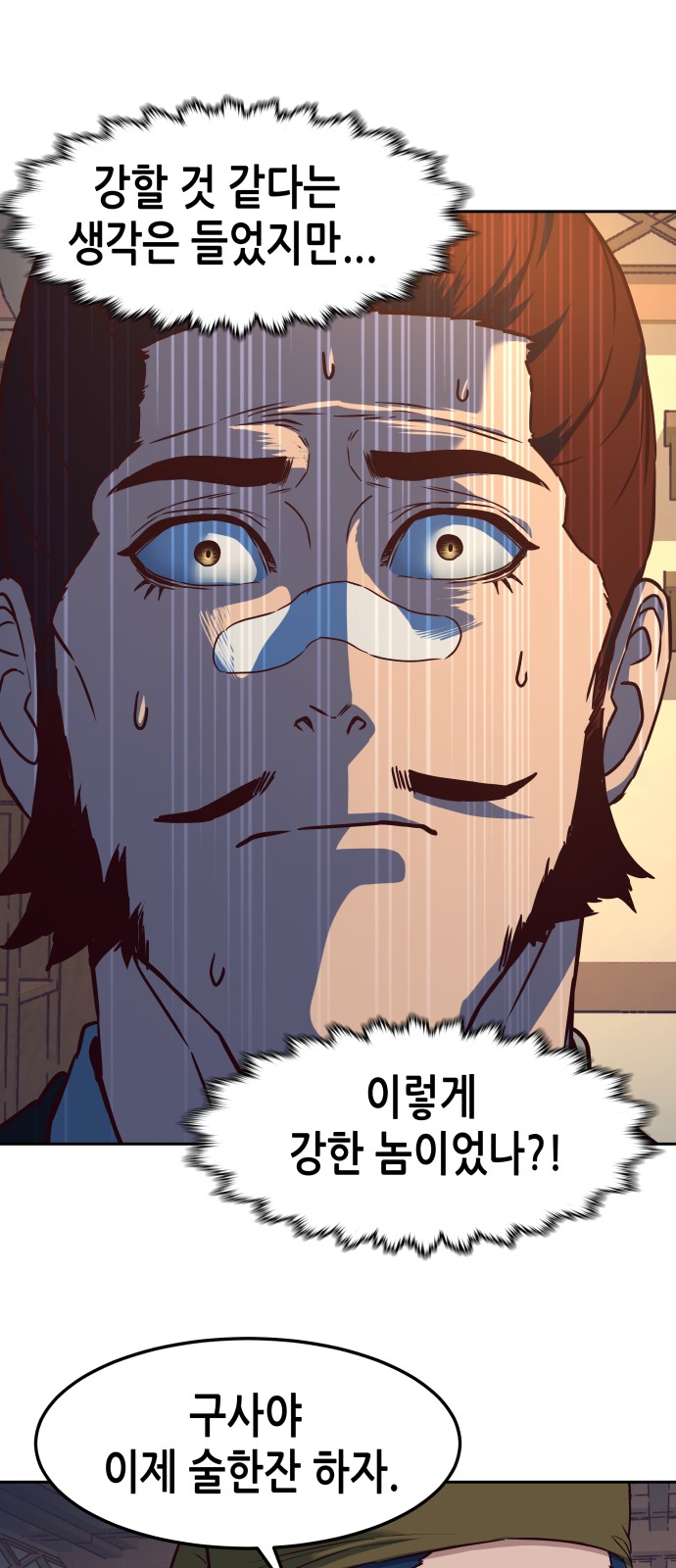 53 페이지