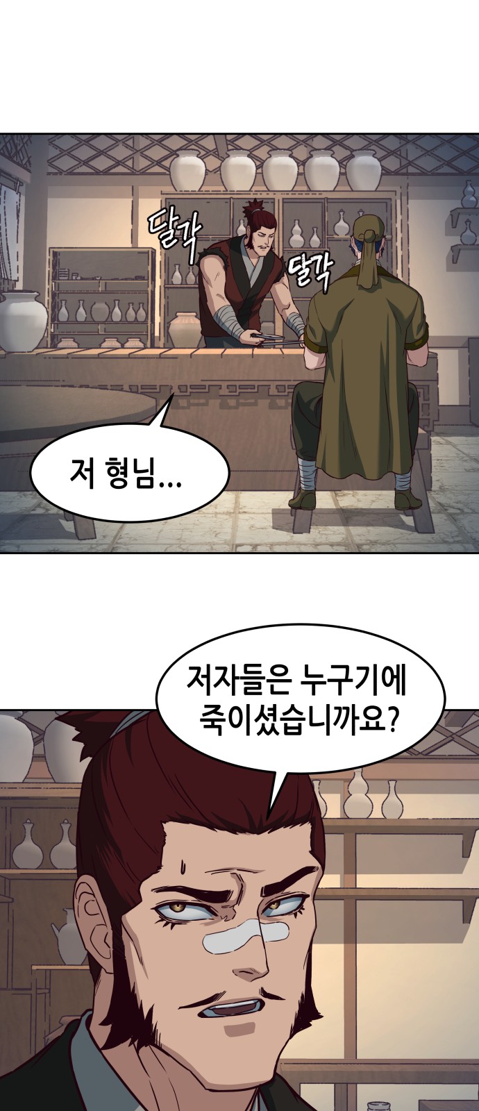 55 페이지