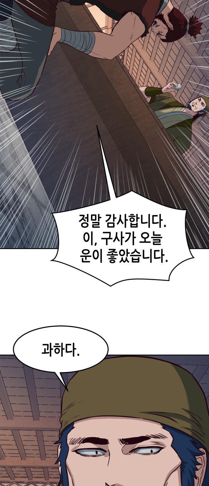 61 페이지