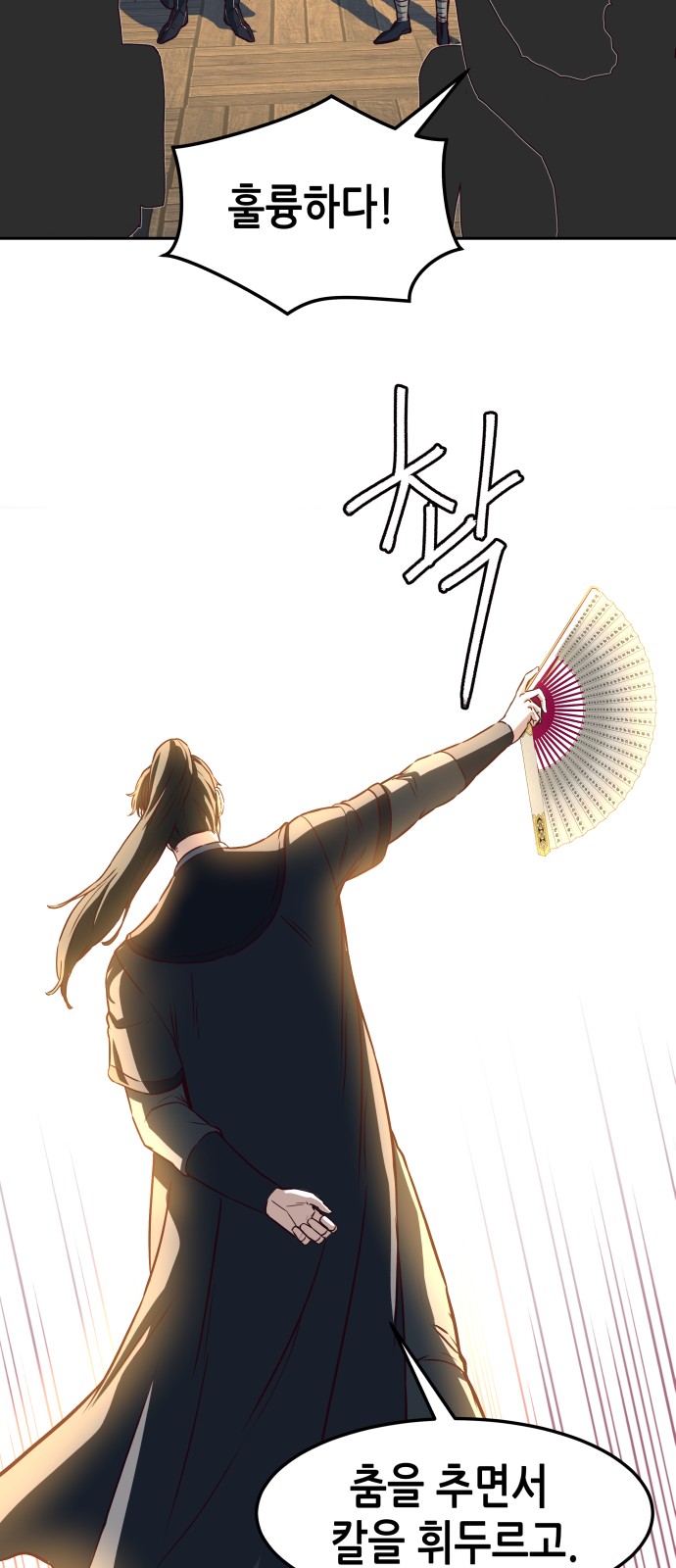 54 페이지