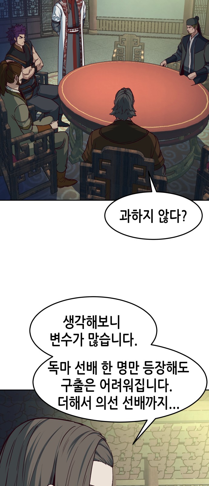 36 페이지