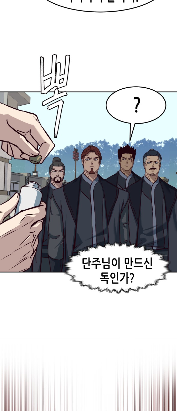 61 페이지