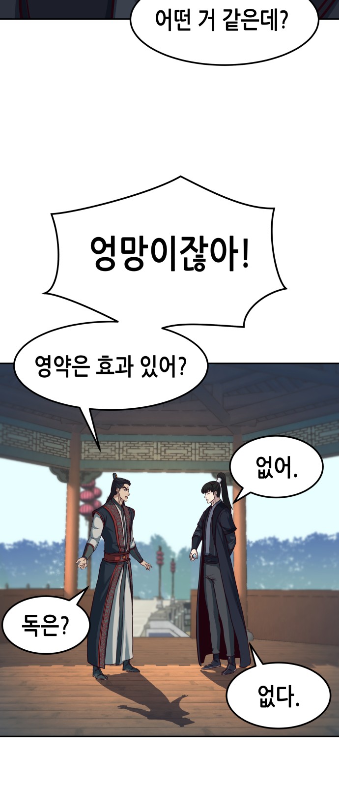 60 페이지