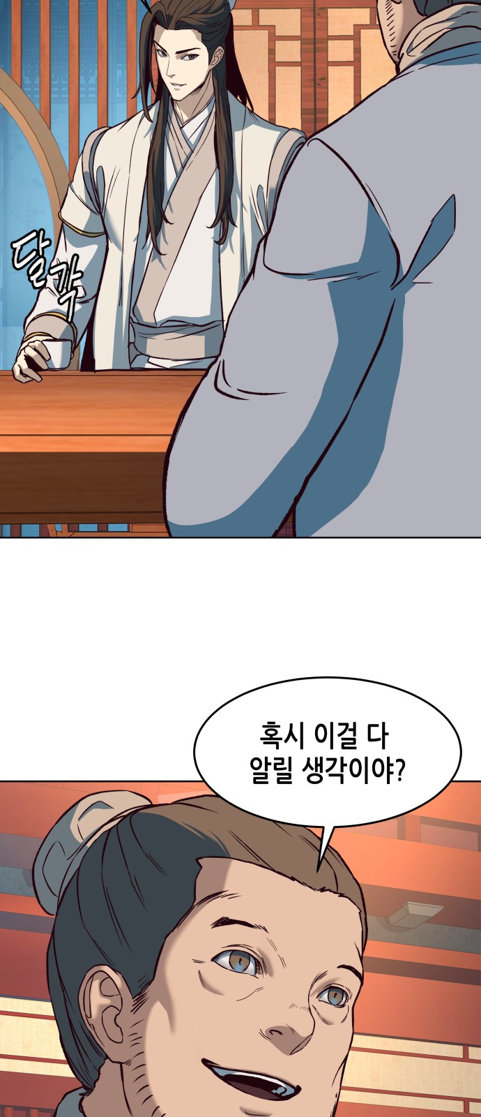 66 페이지