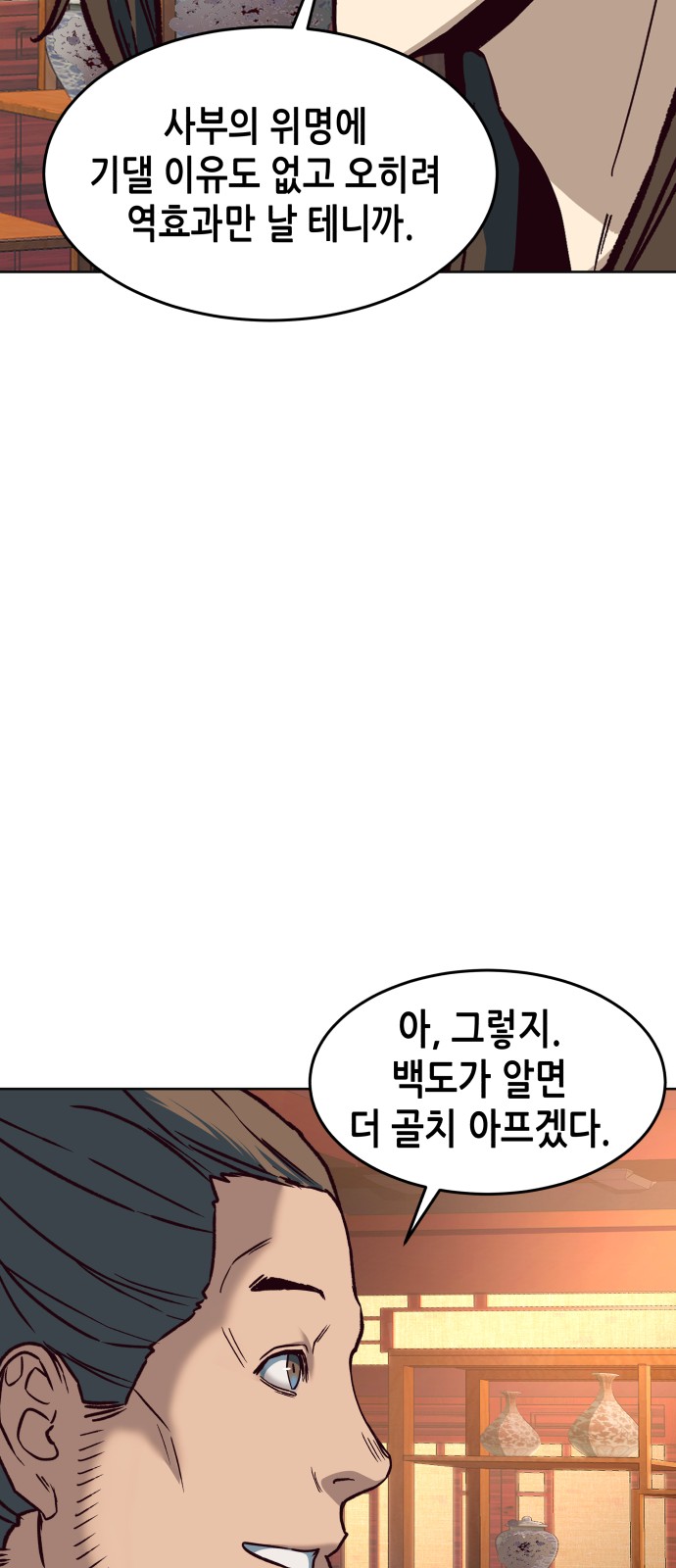 68 페이지
